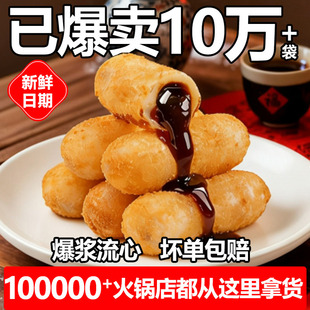 爆浆红糖糍粑年糕火锅油炸网红半成品流心糯米火锅店成都小吃批发