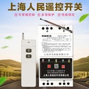 380V水泵远程遥控器三相电缺相保护无线遥控开关浇地抽水控制器1