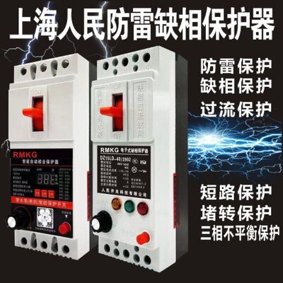 三相断路器质保五年水泵保护器