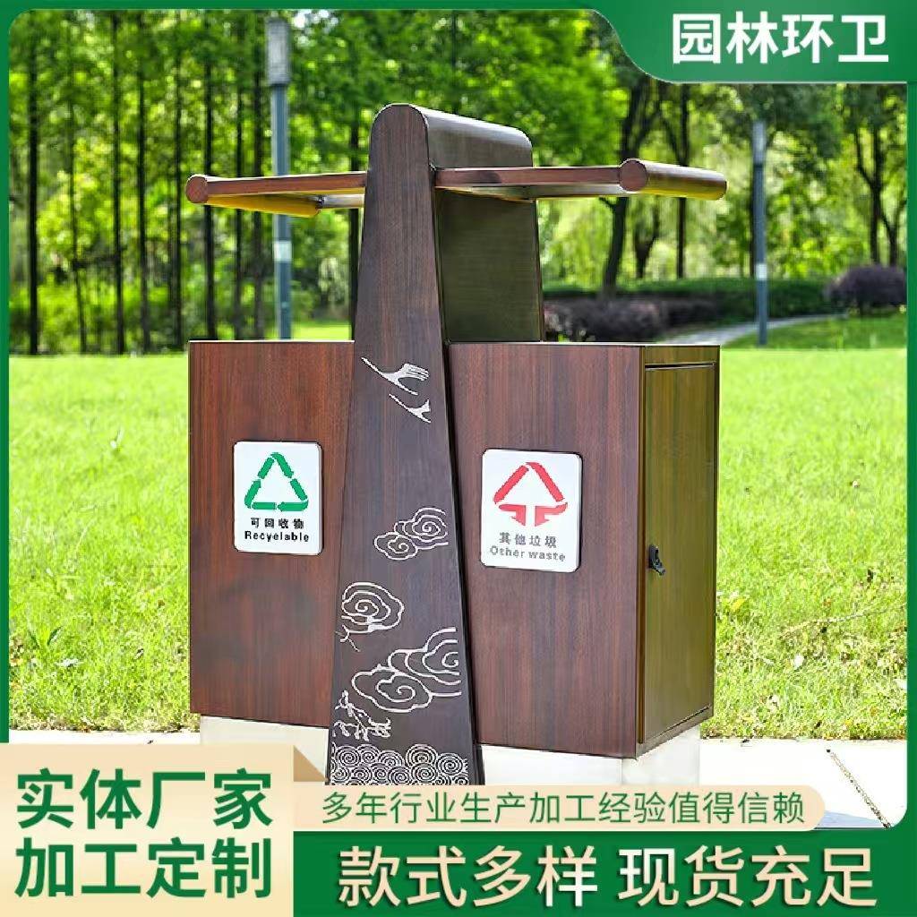 仿古分类垃圾桶户外新中式创意果皮箱公园景区庭院走廊环卫垃圾桶