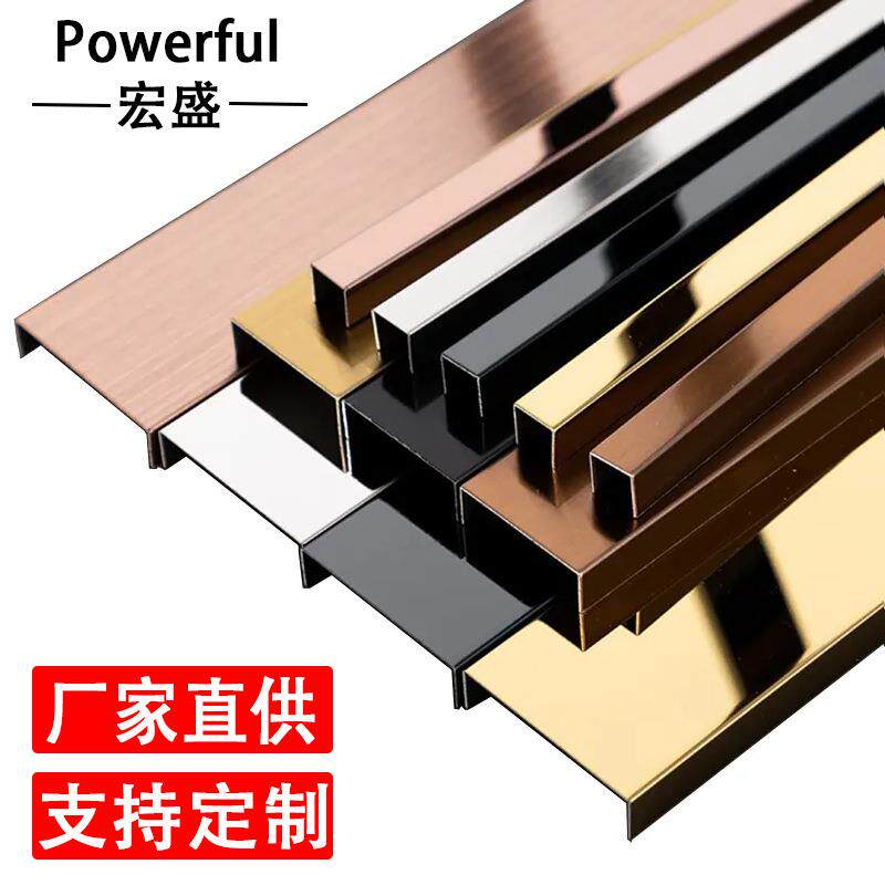 201不锈钢瓷砖边角条黑钛金木板收边条背景墙压边极窄压边钛金