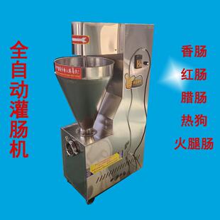 香肠扎线机打结机电动香肠机全自动灌肠机商用腊肠灌装机器