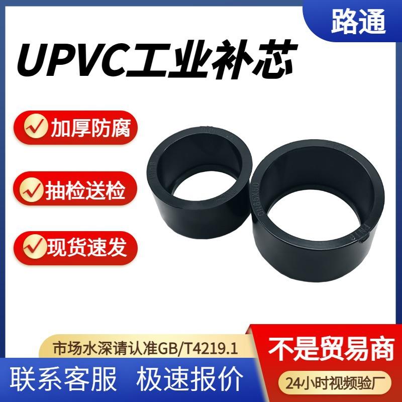 UPVC工业补芯卜申缩节变径圈深灰色加厚耐酸碱upvc粘接管件