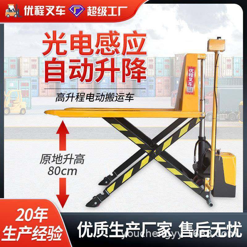 优程1.5吨手动剪叉高升程搬运车升高铲车高起升剪式液压叉车,搬运/仓储/物流设备,其他起重搬运设备,淘宝优惠券,粉丝福利购,淘宝优惠卷