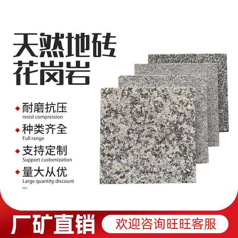 供应花岗岩大理石芝麻灰火烧板芝麻白荔枝面中国黑光面黄锈石板材,基础建材,天然大理石,淘宝优惠券,粉丝福利购,淘宝优惠卷