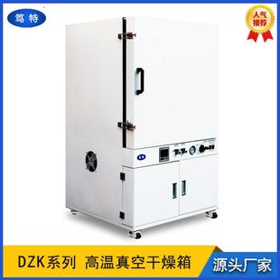 DZK 高温真空干燥箱400℃实验室电热真空烘箱 GL立式