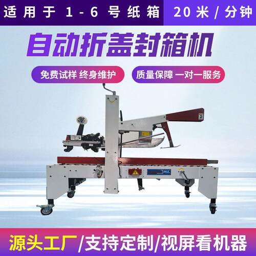 旭美一字型自动封箱机电商快递纸箱胶带封口打包机气动折盖包装机