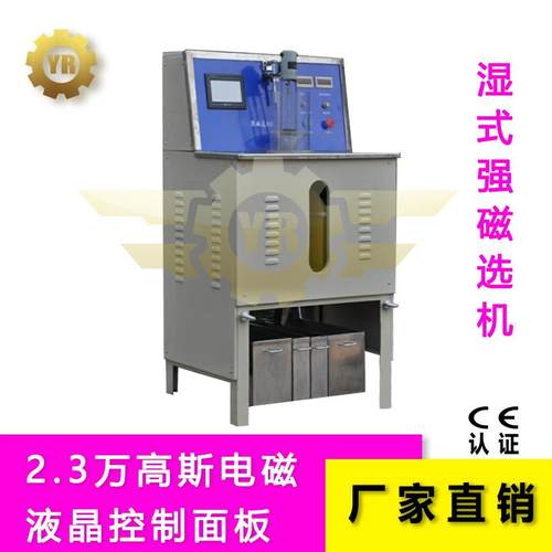 CSQ强磁选机实验磁选机电磁选机XCSQ50×70强磁选机