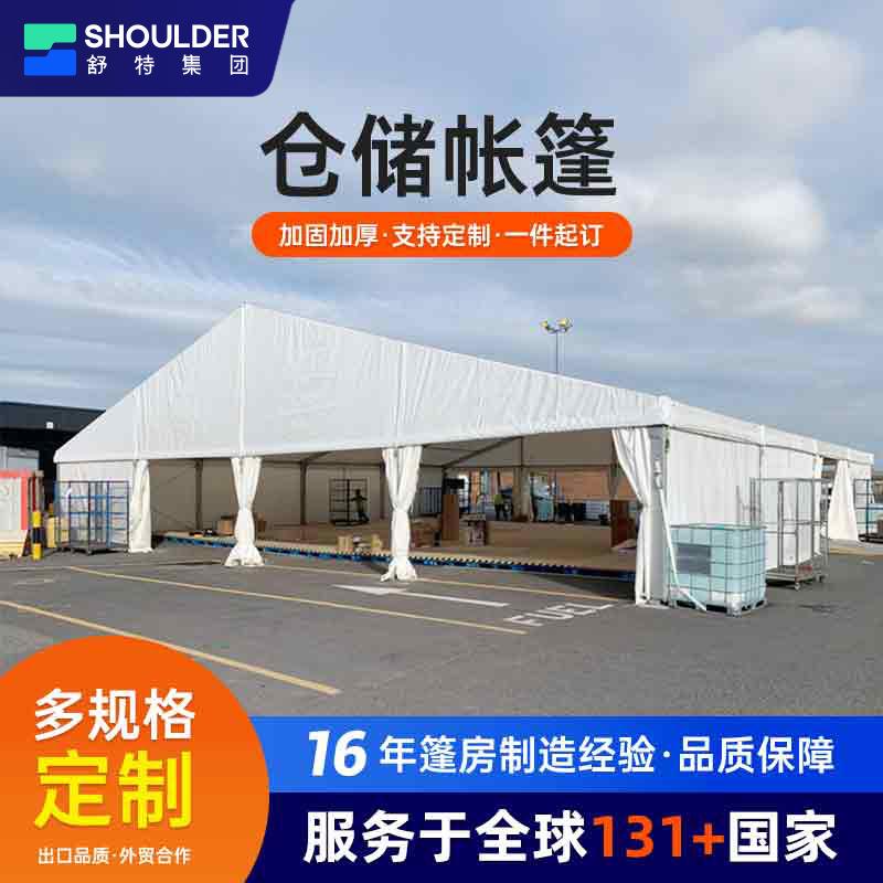 工业仓储仓库篷房人字顶结构抗风大型可拆卸临时库房活动户外帐篷