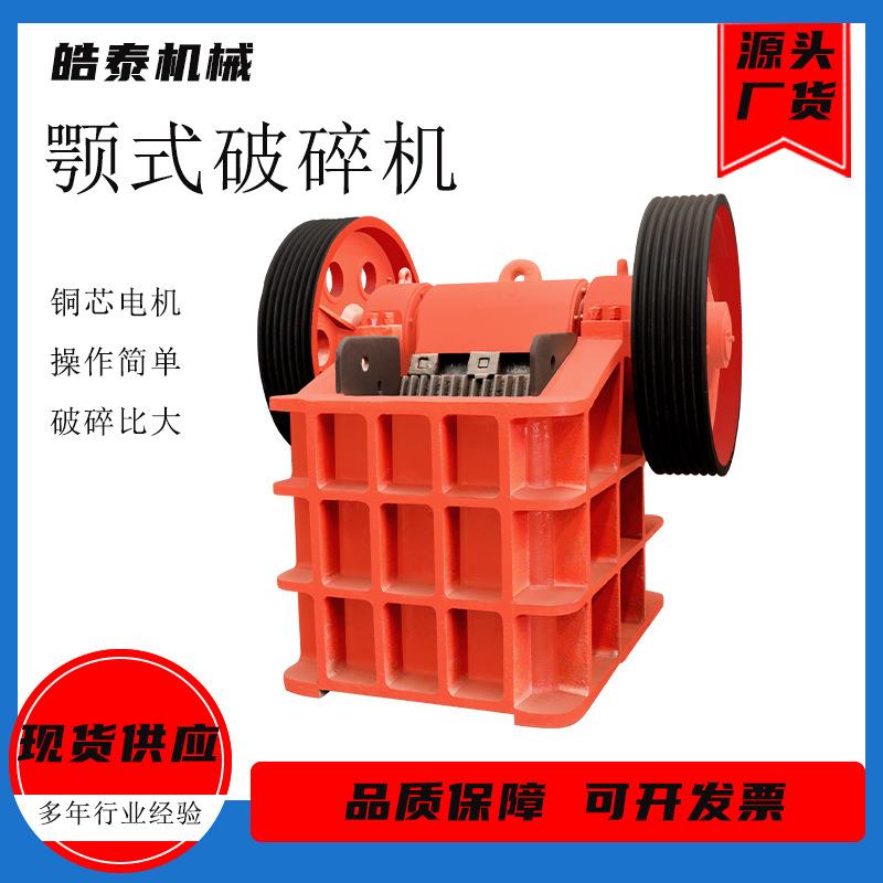 建筑垃圾混凝土石块破碎机鹅卵石水泥块石头粉碎机小型鄂式破碎
