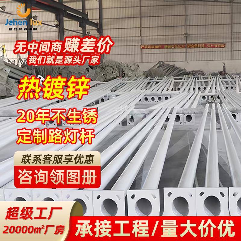 中山太阳能户外照明led路灯杆厂家6/8/9米热镀锌篮球场操场灯柱