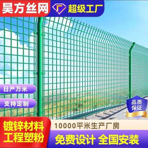 铁丝护栏网户外厂区设备防护网光伏围栏浸塑铁丝网高速公路护栏网