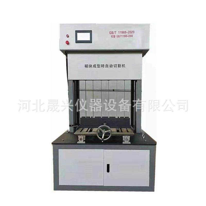 GB/T11969-2020新标准蒸压加气混凝土砌块自动切割机加气块切割
