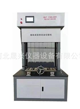 GB/T11969-2020新标准蒸压加气混凝土砌块自动切割机加气块切割