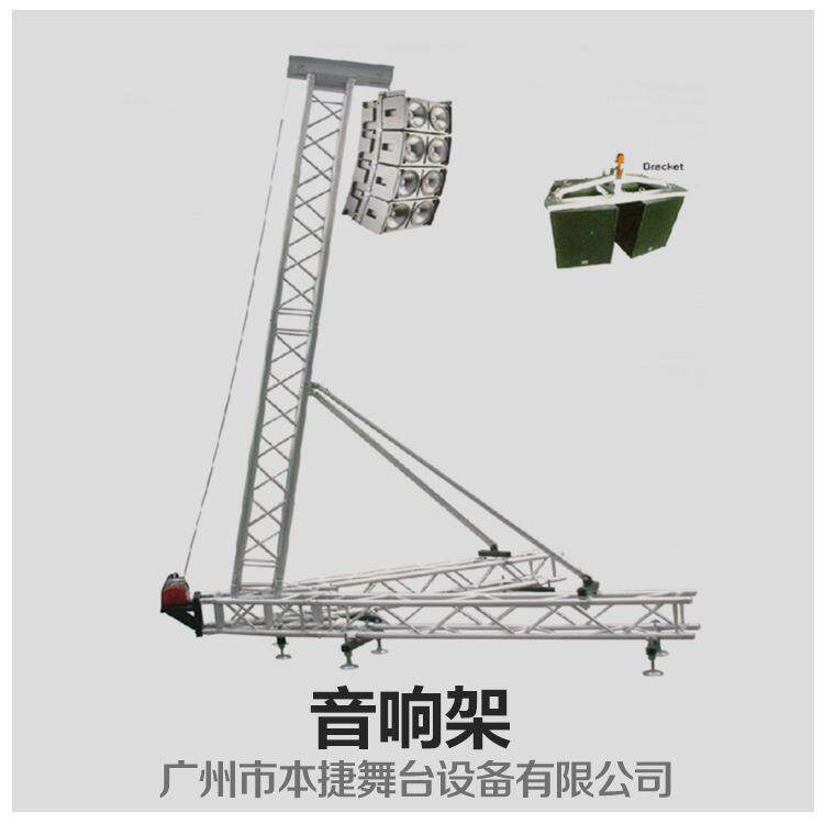 厂家定做铝合金truss架音响架异型桁架展示架线阵音响架