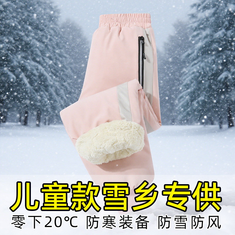 东北零下40度雪乡儿童旅游装备棉裤男童长白山滑雪防水冲锋裤女童