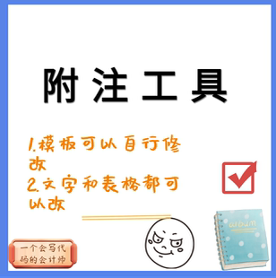 附注工具excel和word报告搭建链接一键生成报告(模版可改)