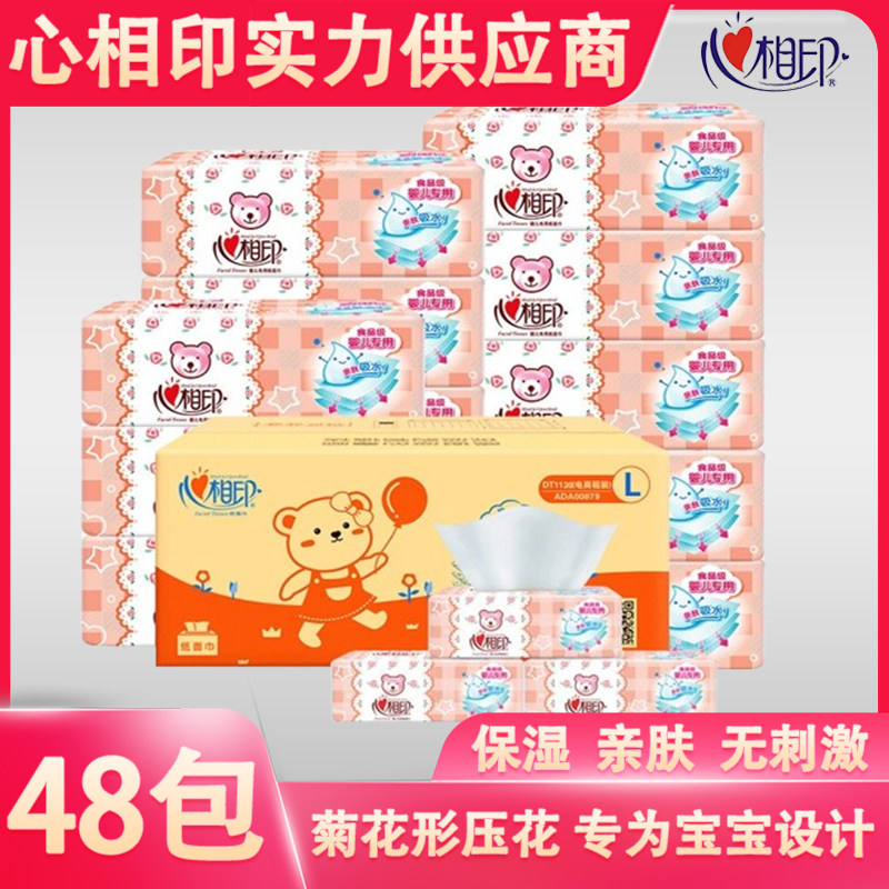 心相印DT1120婴儿抽纸宝宝专用纸巾3层120抽整箱48包3包*16提/箱