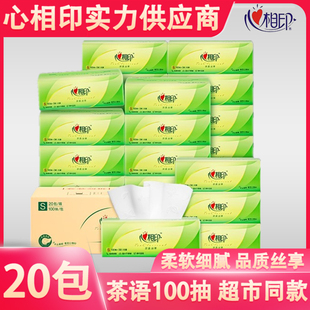 心相印DT15100三层100抽茶语丝享抽纸整箱发货