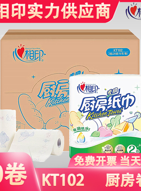 心相印KT102印花75节厨房专用油烟机清洁去吸油锁水加厚大张40卷