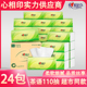 心相印DT15110茶语110抽三层塑装 纸面巾卫生纸商用家用实惠24包