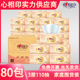 110抽三层塑装 心相印DT24180 DT24110经典 面巾纸柔厚亲肤
