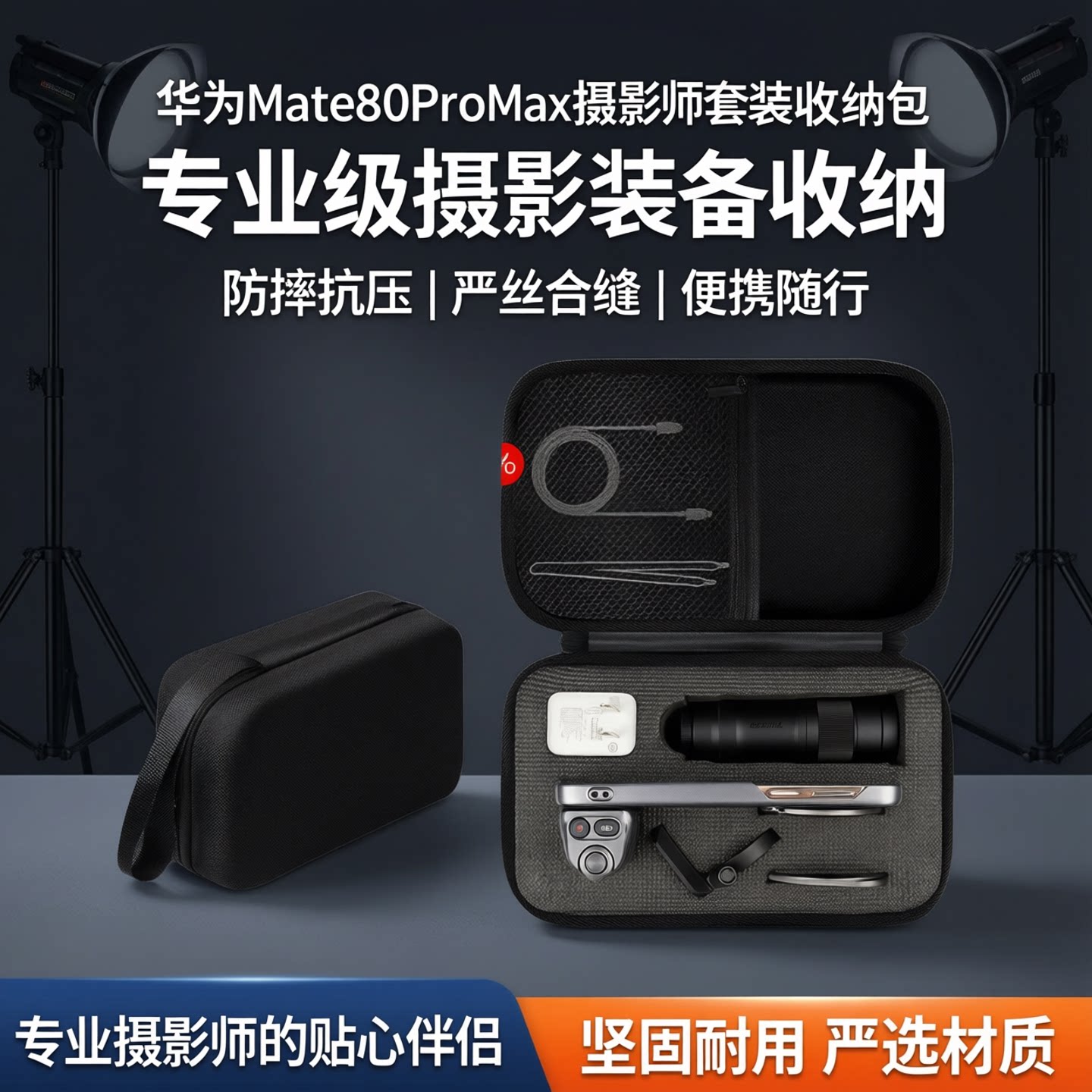 适用于华为Mate80ProMax摄影师套装收纳包铁头80Pro/RS非凡大师X7/3.33X增距镜+手柄|防摔抗压硬壳摄像便携包