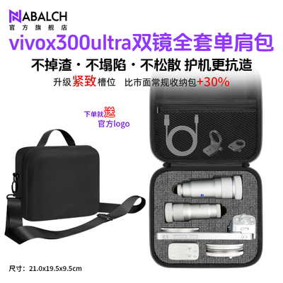 vivo长焦增距镜头硬壳收纳包