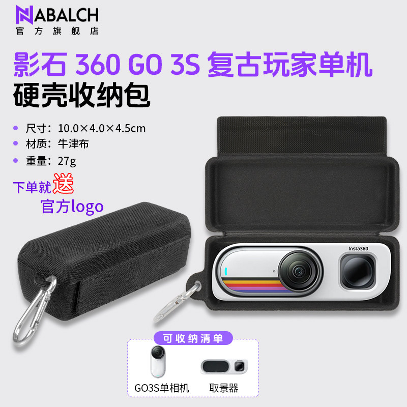 适用于影石 Insta360 GO3S 复古玩家收纳包取景器 腰平取景器套装便携保护盒拇指相机配件