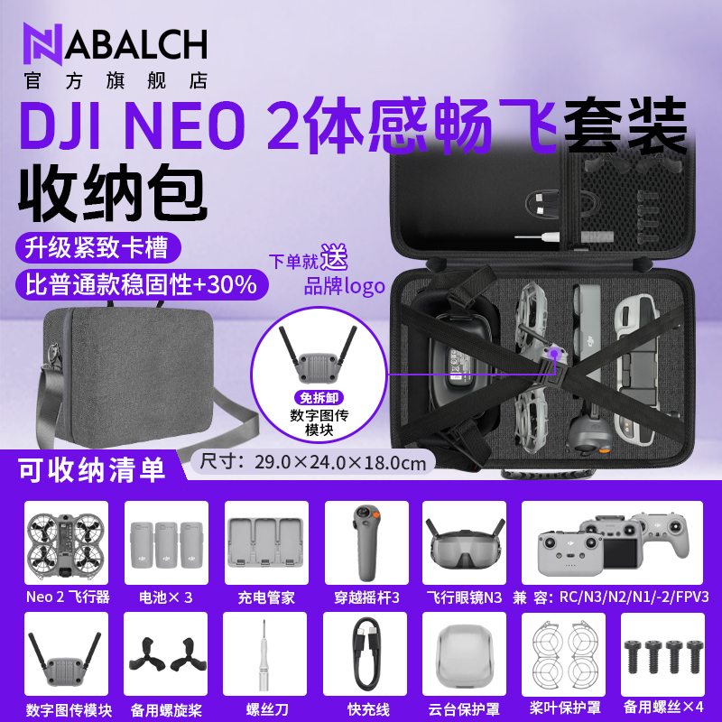 大疆体感套装硬壳包厂家无中间商