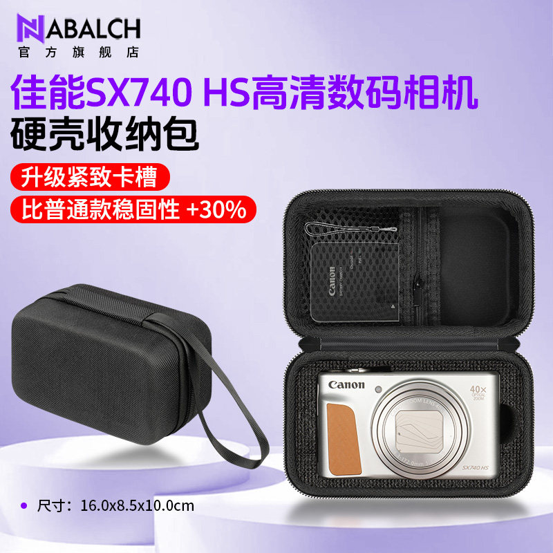 适用于佳能SX740相机收纳包理光ccd相机包EVA 硬壳 1:1 缓冲棉内胆防摔便携相机保护盒图片