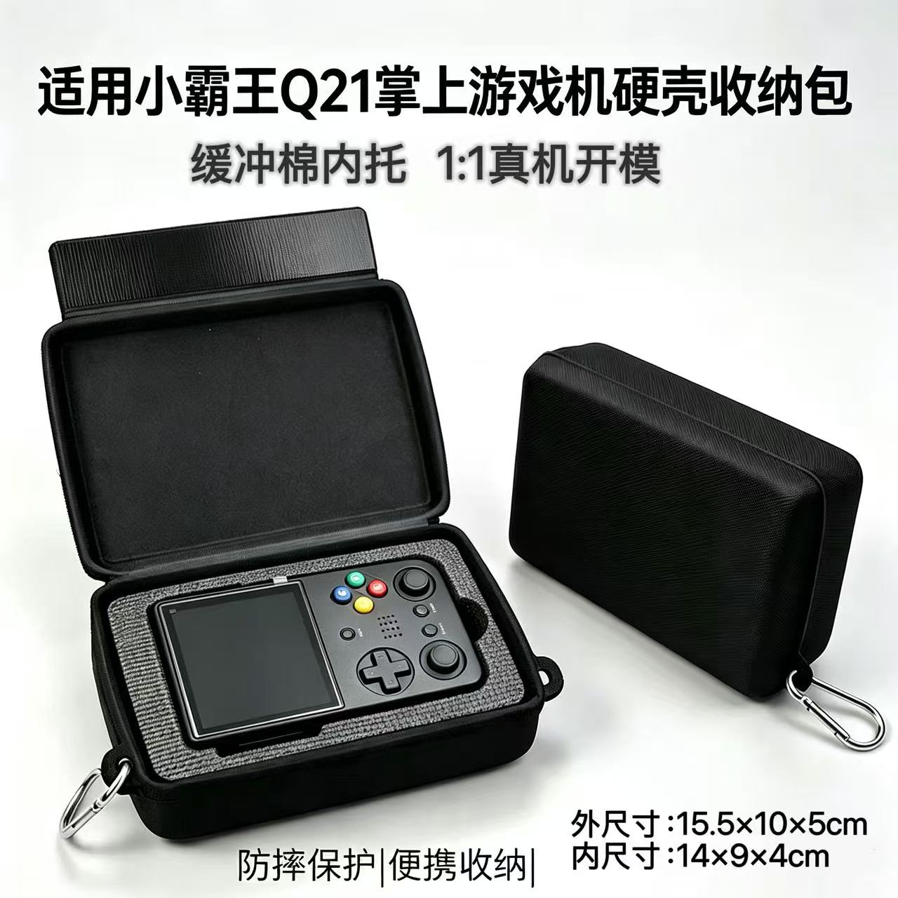 适配小霸王Q21/Q960掌机包Q88/Z200磁吸充电宝掌机硬壳收纳包Q960开源掌机复古游戏机收纳盒无线耳机收纳盒