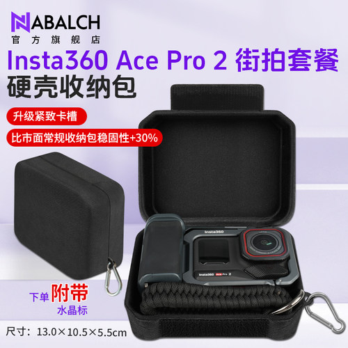 影石AcePro2街拍玩拍摄影大师包
