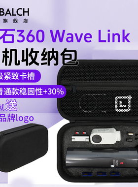 适用影石Insta360 Wave收纳包Go Ultra x4Air/X5/AcePro2运动相机硬壳包单肩背包手提包防摔配件盒便携保护
