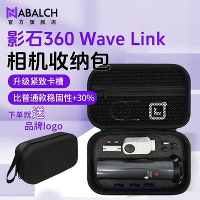 影石Insta360Wave硬壳收纳包