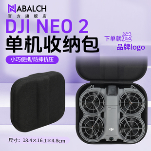 无人机 2se NEO 适用大疆NEO2收纳包mini3 DJI 3pro收纳包mini5pro收纳包mini4pro硬壳盒neo体感畅飞套装