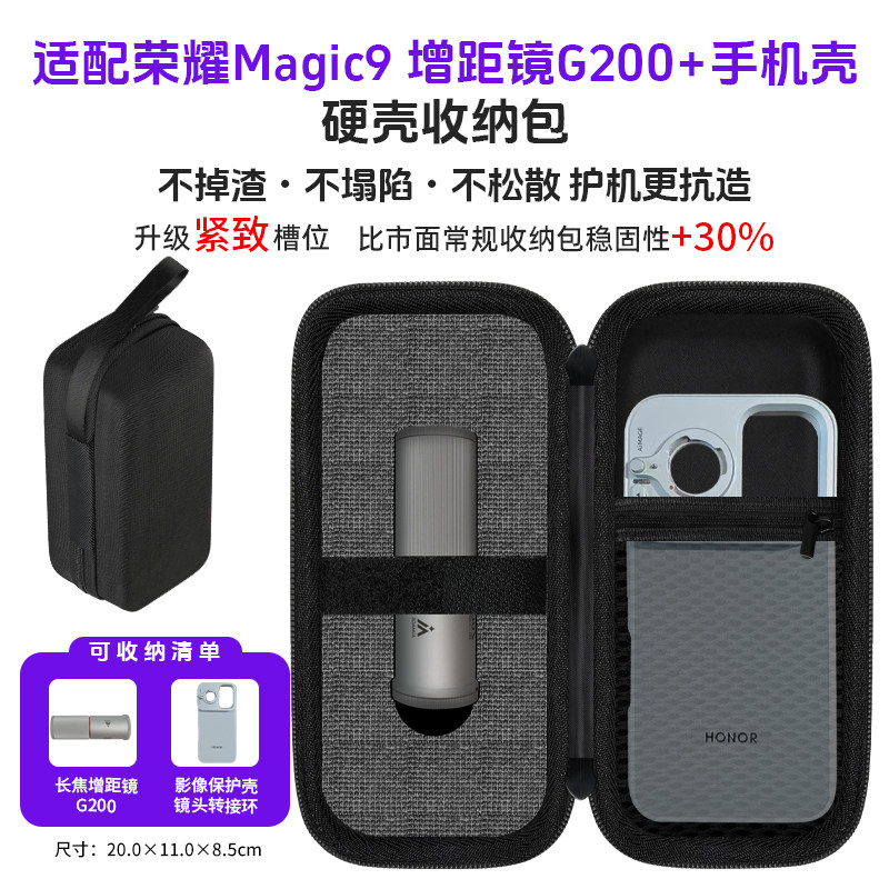 适用于荣耀Magic9长焦G200增距镜收纳包专业影像手柄Magic9 Pro Max G200套装单肩背包Magic8 Pro 便携保护盒