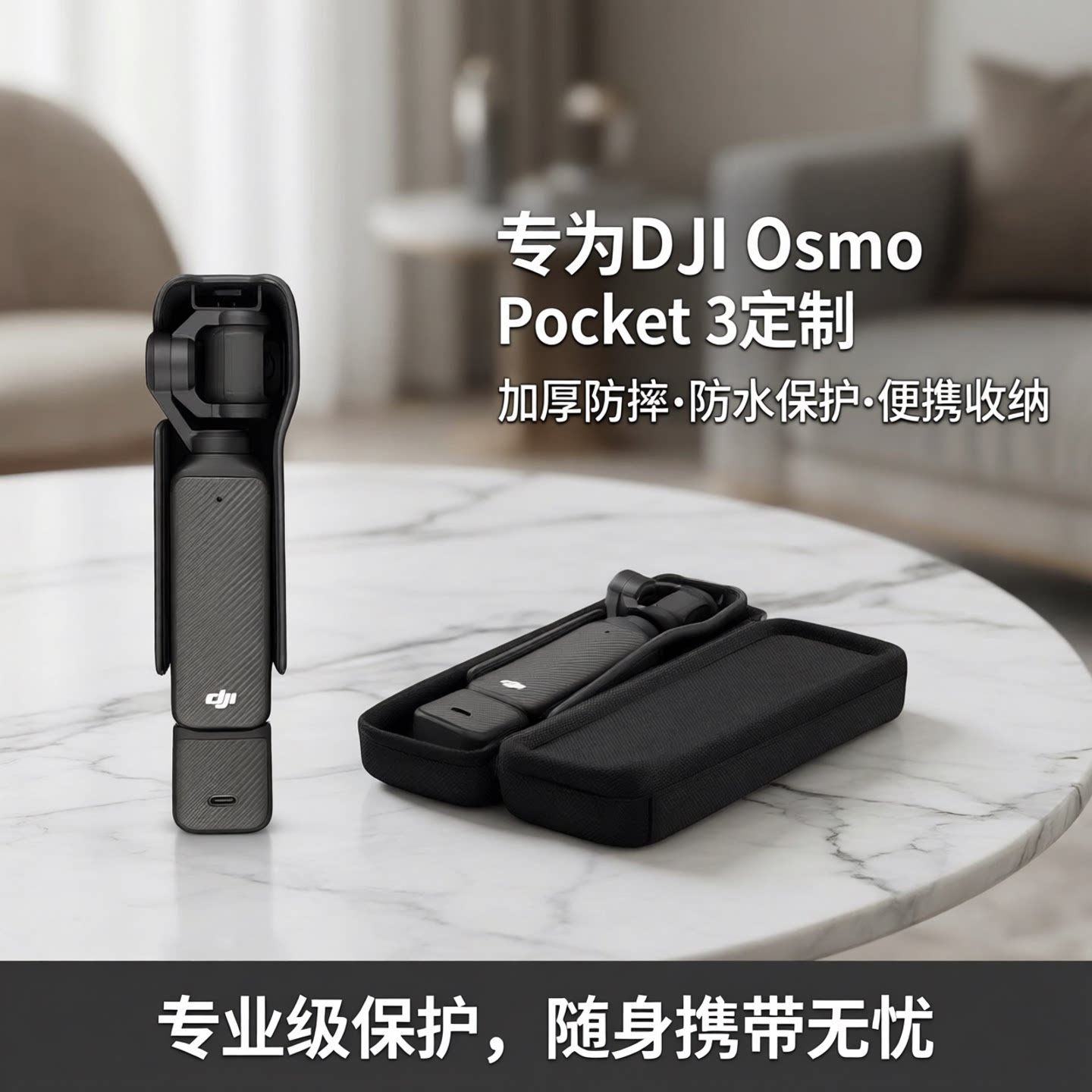 大疆pocket3/4硬壳收纳单肩手提图片
