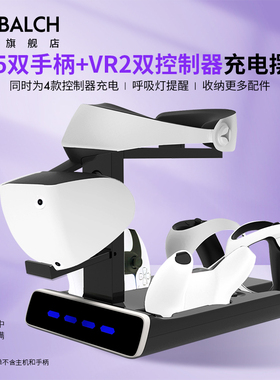 适用于PSVR2手柄一出二磁吸充电线 Switch/PS5手柄type-c充电线近视眼镜PlayStation vr2收纳包配件头盔头戴