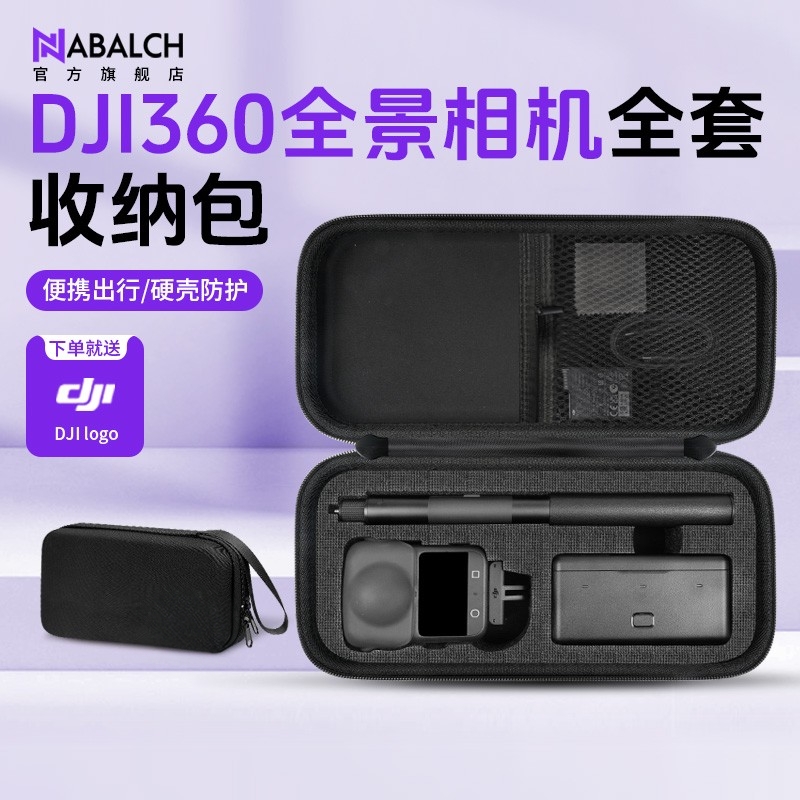【现货】适用DJI OSMO 360全景运动相机收纳包硬壳大疆360保护套机身迷你便携包防水防摔配件盒户外箱防护袋