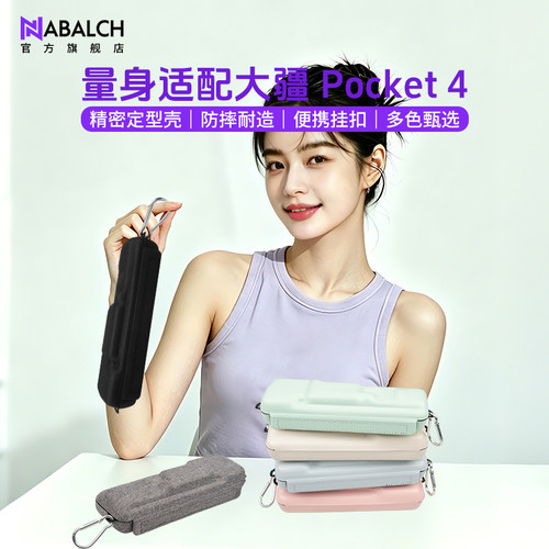 大疆pocket3/4硬壳收纳单肩手提