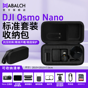 8硬壳包大疆Osmo360收纳盒Pocket3手持云台稳定器配件 Nano收纳包收纳包运动拇指相机OM7P 适用大疆DJI Osmo