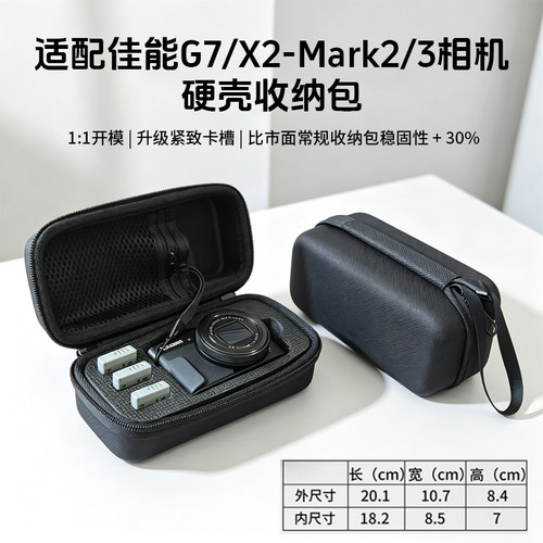 富士X100V/VI理光相机G7X2收纳包