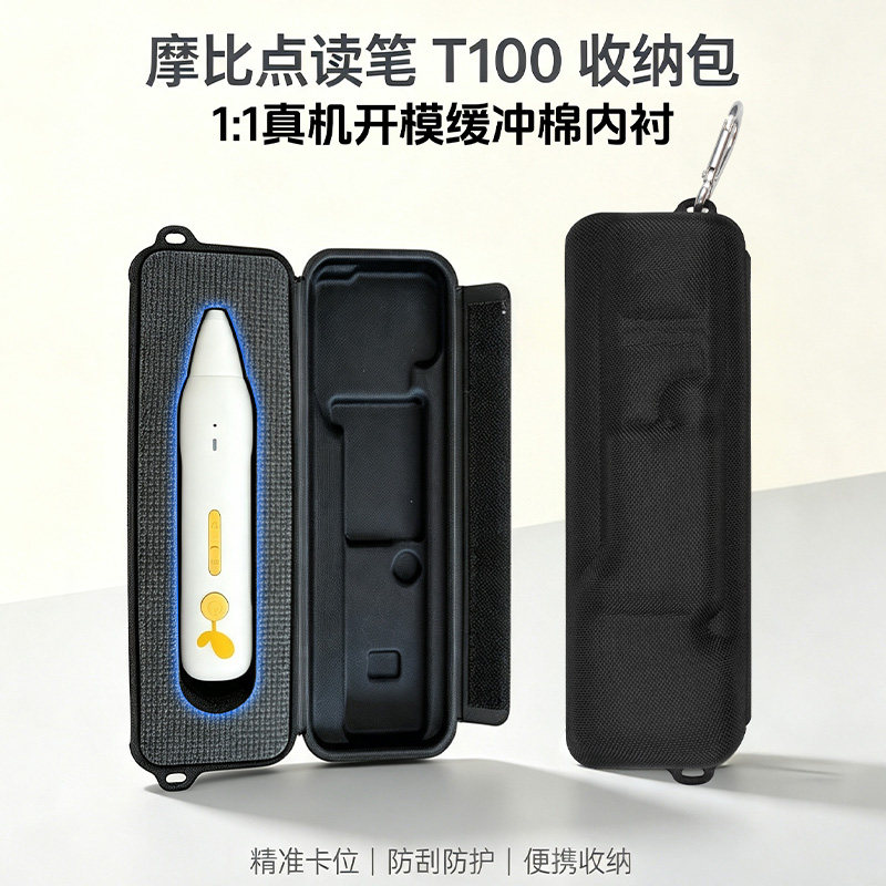 点读机词典笔学习笔硬壳收纳包图片
