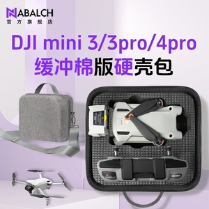 适用DJI大疆mini5pro收纳包Mini3pro/mini4pro单肩背包mini3手提包mini4K迷你2se硬壳盒便携配件硬壳防摔箱
