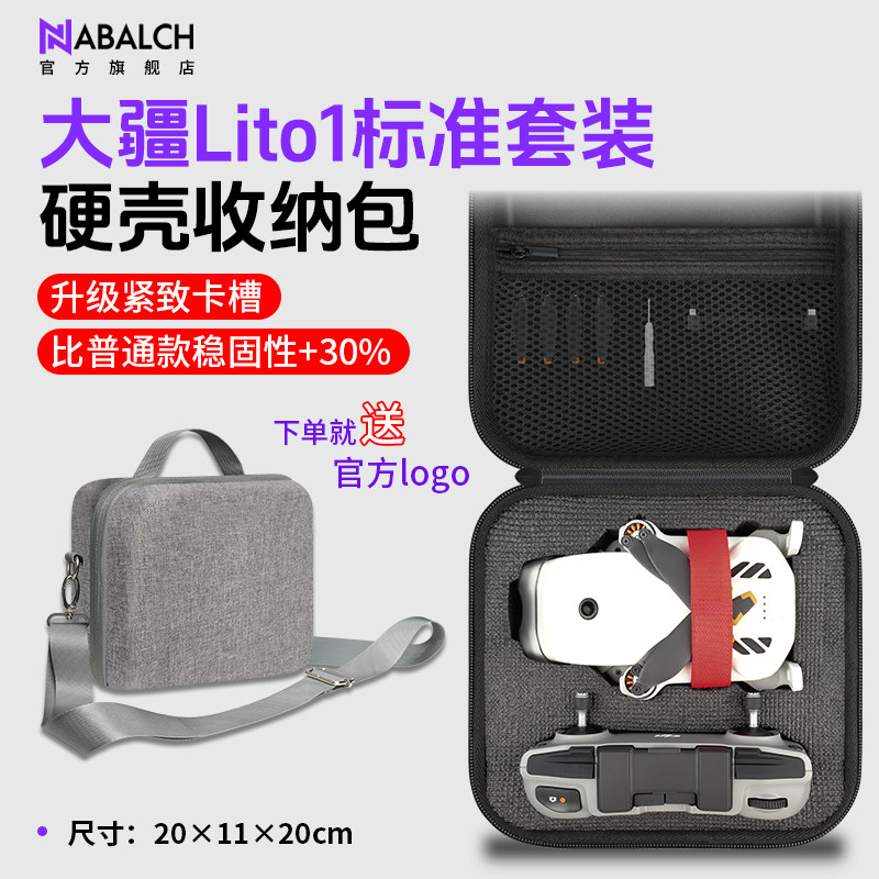 适用于DJI Lito 1收纳包大疆lito x1硬壳防水防震 畅飞套装专用 标准便携单肩手提保护盒 背包配件收纳袋