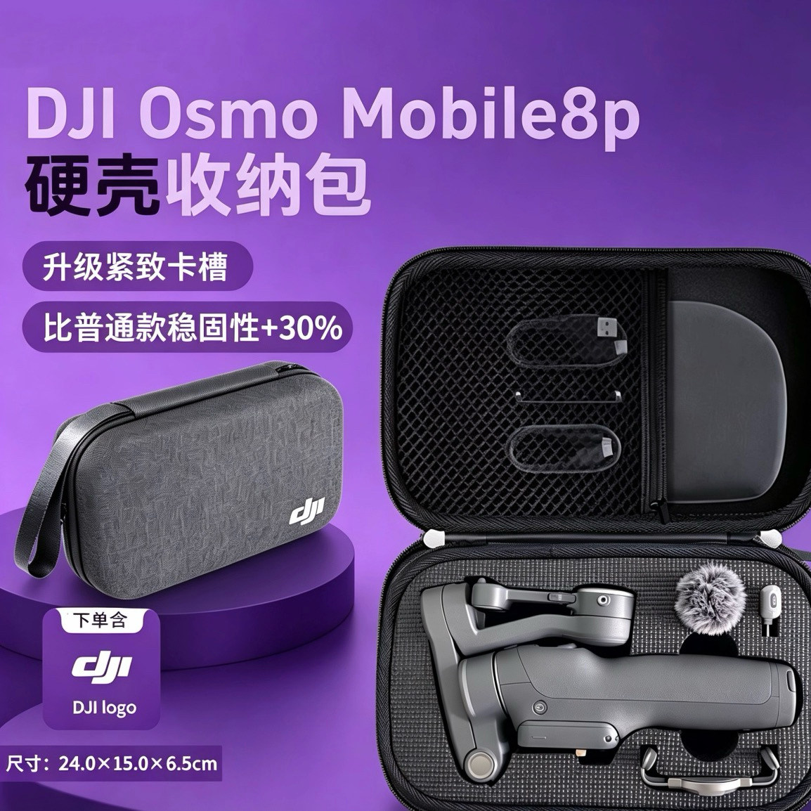 适用大疆DJI Osmo Mobile 8P 收纳包手机稳定器OM7/7P/OM8便携包收纳盒云台手提包灵眸配件手提箱保护背包