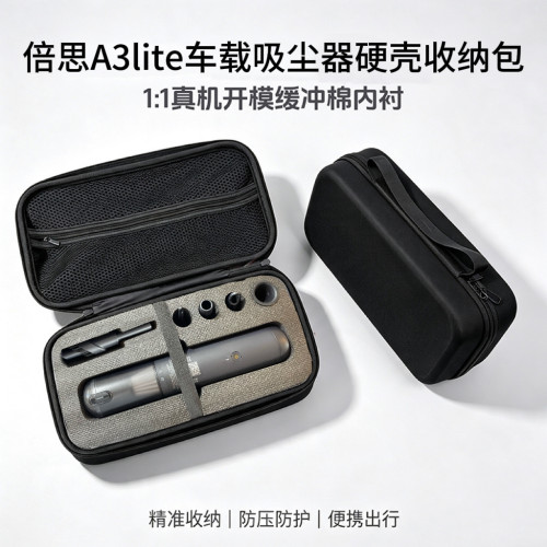 倍思A3lite车载收纳包防摔防水