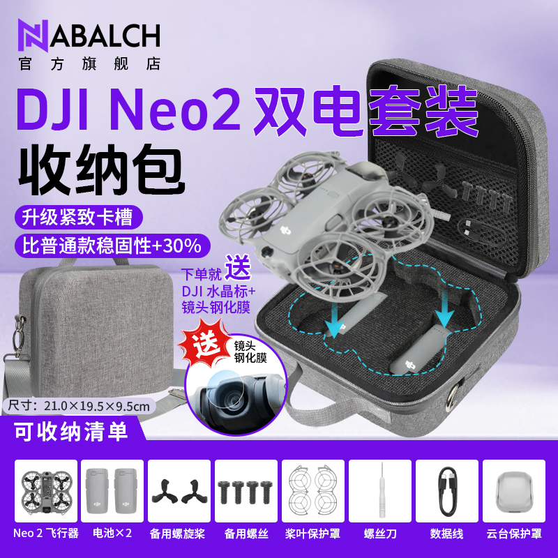(送镜头膜)NEO2/FLIP/mini收纳包