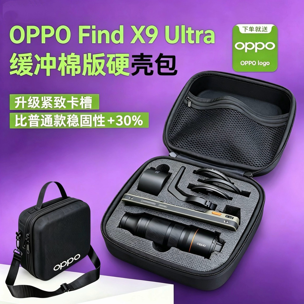 适用于OPPO Find X9 Ultra 哈苏大地探索家大师套装收纳包 摄影手柄增距镜肩带滤镜配件便携防摔收纳盒影像